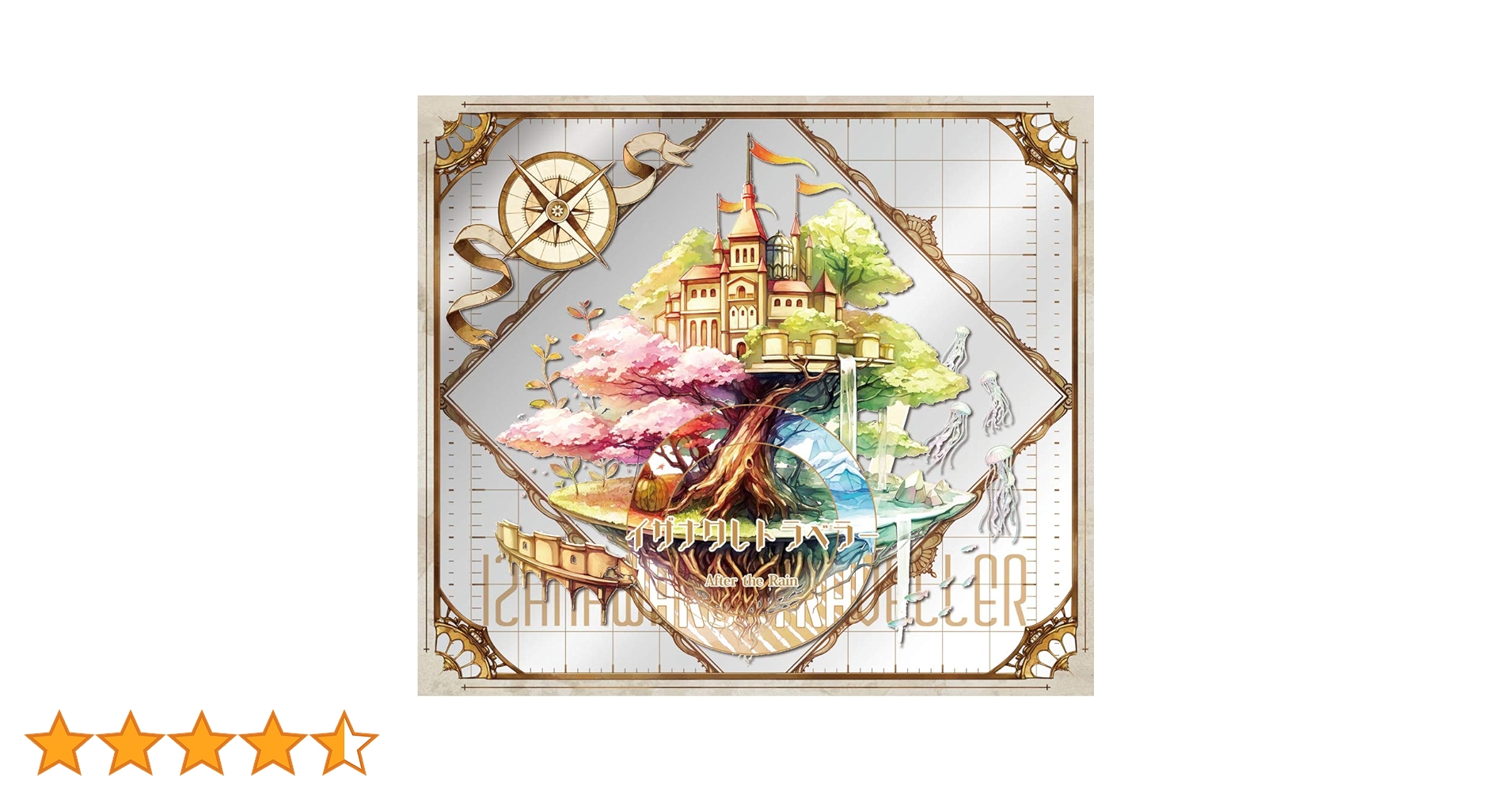 Amazon.co.jp: イザナワレトラベラー(初回限定盤A CD+特典DVD-A